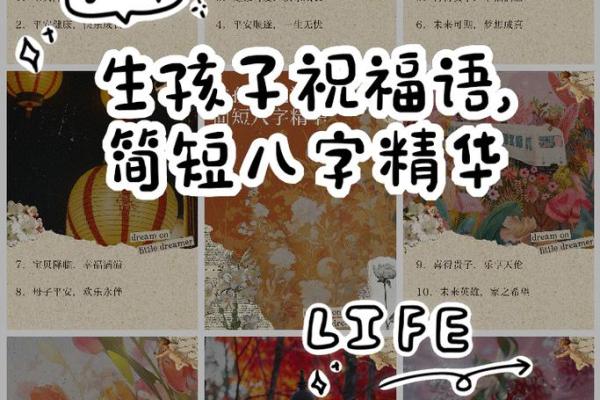 如何通过八字命名让孩子人生更顺利? 如何通过八字命名让孩子人生更顺利?