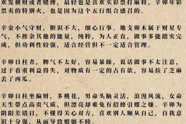 探秘甲子日柱与桃花的深层联系 探秘甲子日柱与桃花的深层联系