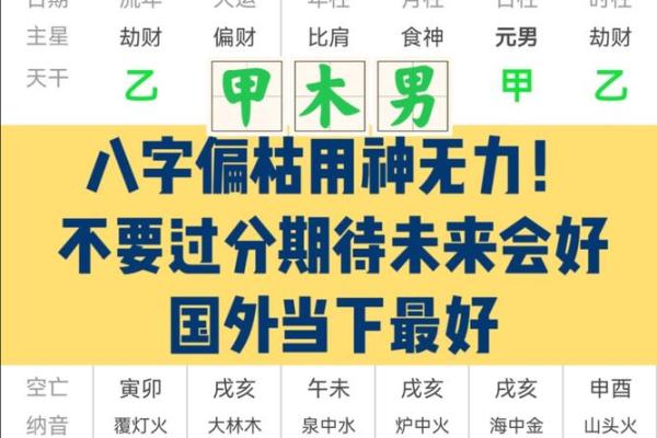 八字神学到底能不能改运？看完你就懂了