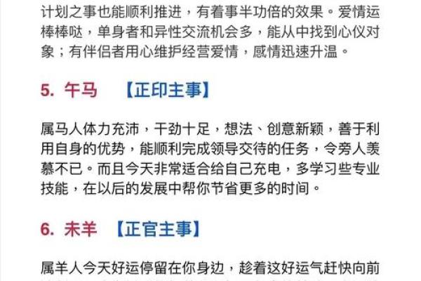 八字神学到底能不能改运？看完你就懂了