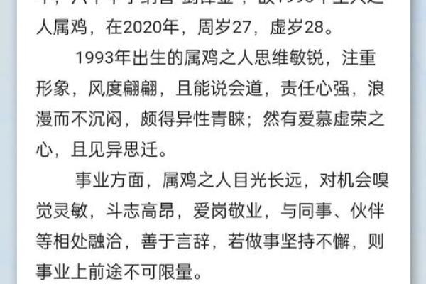 属鸡人士的全年运势解析与建议 属鸡人士的全年运势解析与建议