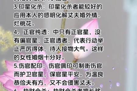 二婚八字合婚技巧，如何通过命理找到第二春的幸福