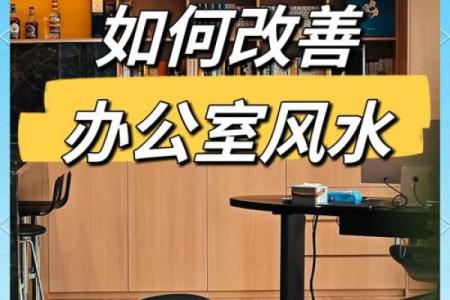 办公室风水颜色搭配助力事业发展