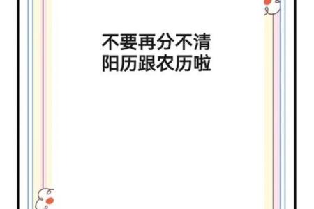 为什么我们生活中要同时使用农历和阳历？原来有这么多讲究