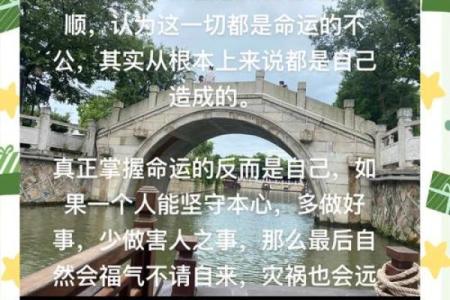 生辰八字揭示你命运的秘密，掌握它让生活更顺利