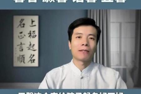 从馨字看名字的文化传承与艺术