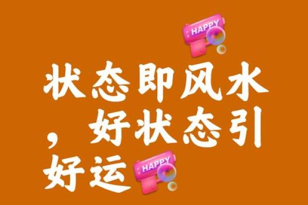 调整人体风水,开启运势新篇章 调整人体风水,开启运势新篇章