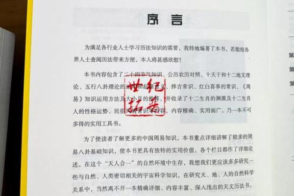 2018老万年历：古韵新编，时光之旅必备宝典