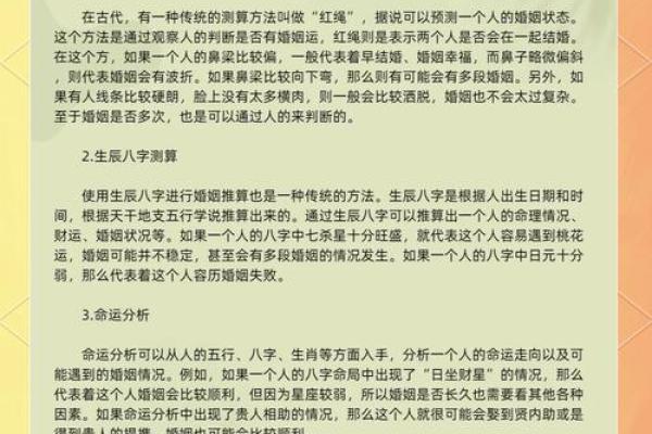 婚姻八字测算，发现你们婚姻中的隐秘真相