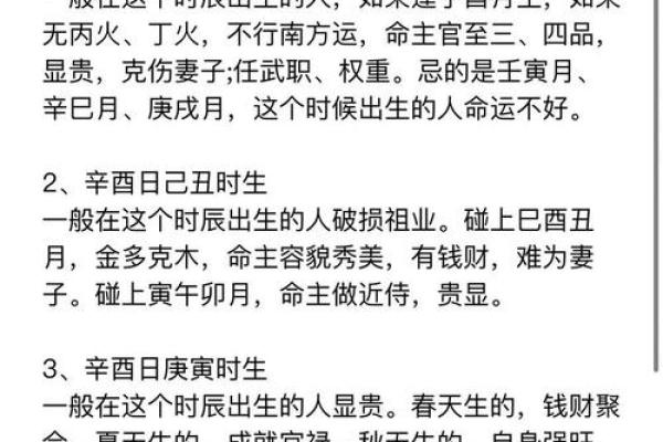 嫁帅哥的八字秘诀：这些命理因素你必须知道
