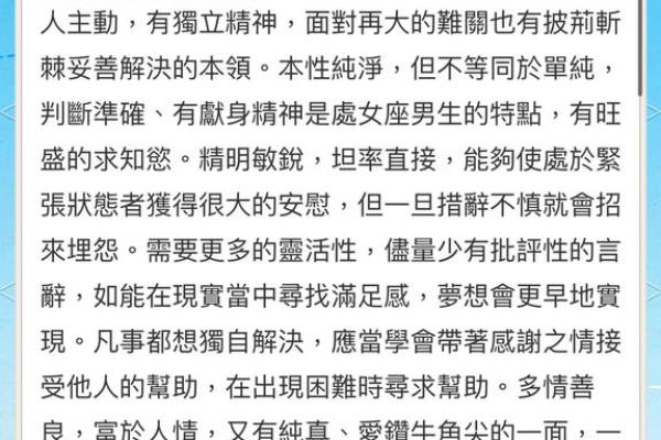 狮子座与处女座的性格碰撞与融合