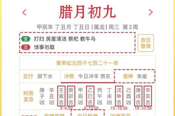史上最全2008年月历：日历查询、节日提醒一网打尽