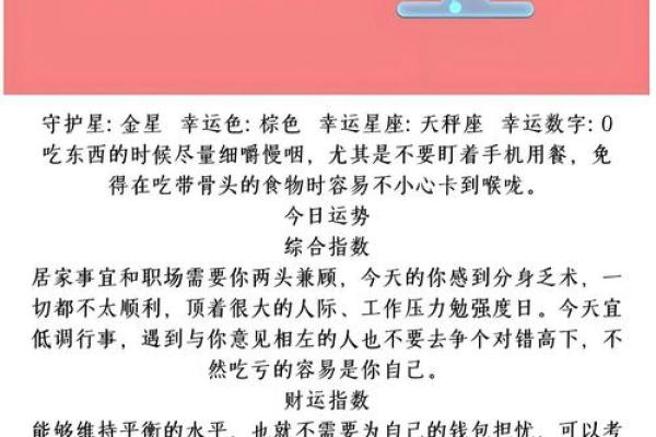 揭秘农历六月二十一出生的星座，竟然隐藏着这些个性特征