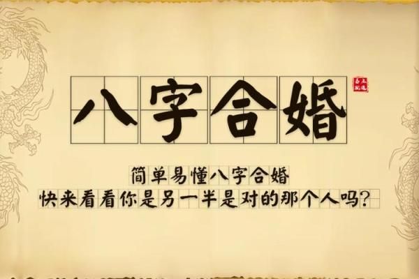 八字揭示配偶长相，命运如何影响你的另一半面容？