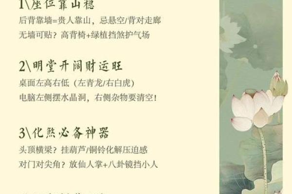 办公桌面风水布局指南助你职场顺利 办公桌面风水布局指南助你职场顺利
