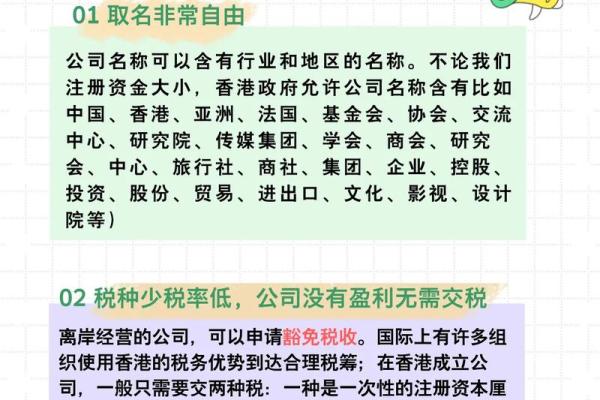 如何根据行业特点为香港公司起名