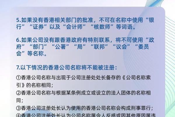 如何根据行业特点为香港公司起名