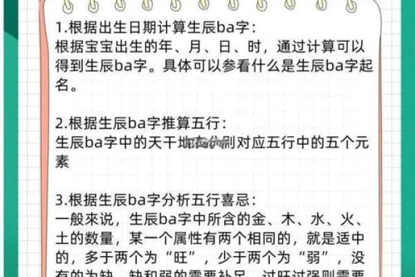 免费八字起名分析：根据出生日期找到最适合的名字