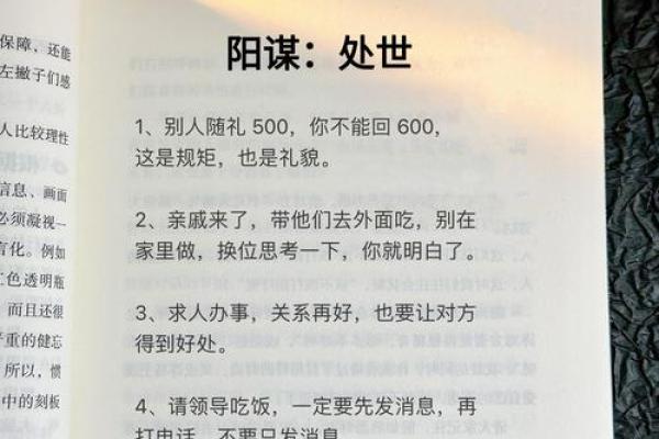 探秘纯阳命格对人生运势的深远影响 探秘纯阳命格对人生运势的深远影响