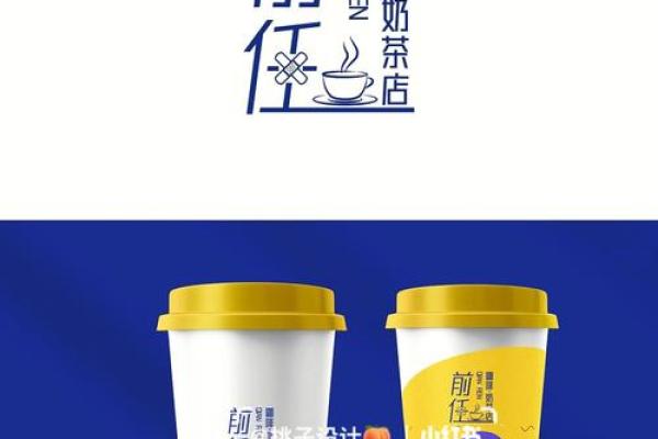 打造与众不同的奶茶店名,让品牌脱颖而出的方法 打造与众不同的奶茶店名,让品牌脱颖而出的方法