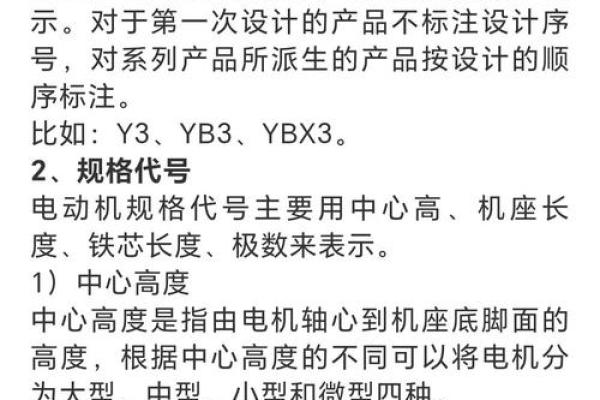 打造独特机电公司品牌名的十个技巧