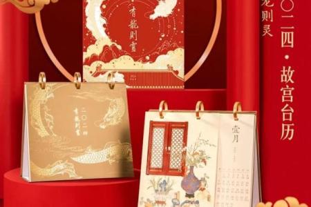 2018老万年历：古韵新编，时光之旅必备宝典