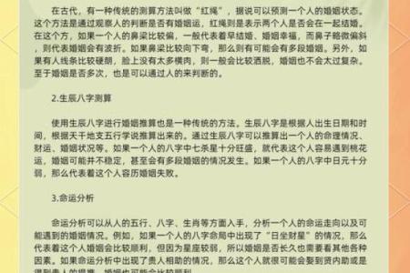 婚姻八字测算，发现你们婚姻中的隐秘真相