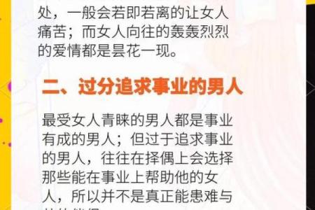 嫁帅哥的八字秘诀：这些命理因素你必须知道