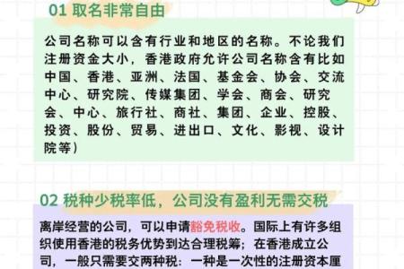 如何根据行业特点为香港公司起名