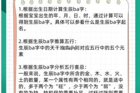 免费八字起名分析：根据出生日期找到最适合的名字