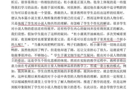 深度解析名字对个人形象的影响