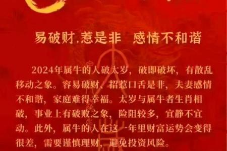 属牛运势好坏：不同月份运程详解