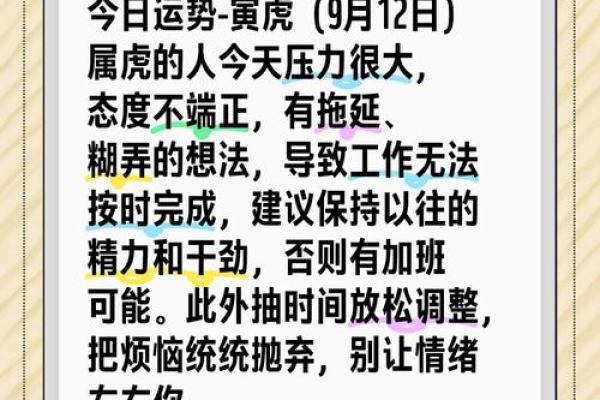 揭秘虎年每月运势：如何在一年中抓住最佳机会