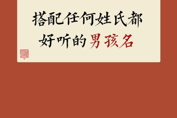 男宝名字推荐大全，助力为宝宝取个有意义的名字