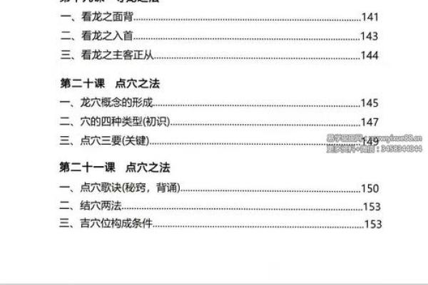 家居风水专家李双林的实用指南:如何优化家庭环境 家居风水专家李双林的实用指南:如何优化家庭环境