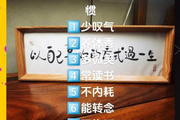 解锁八字秘诀，轻松掌握人生方向