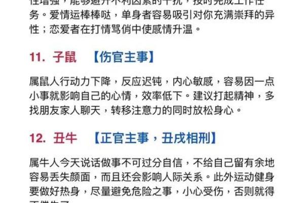 虎年十二个月运势大揭秘，运程逐月分析