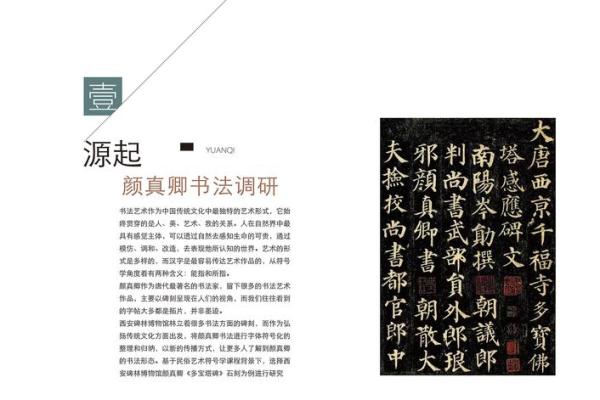 动画角色名字中的语言艺术与符号意义