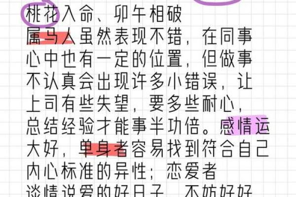 双桃花命格的男人，如何避免感情中的波动？