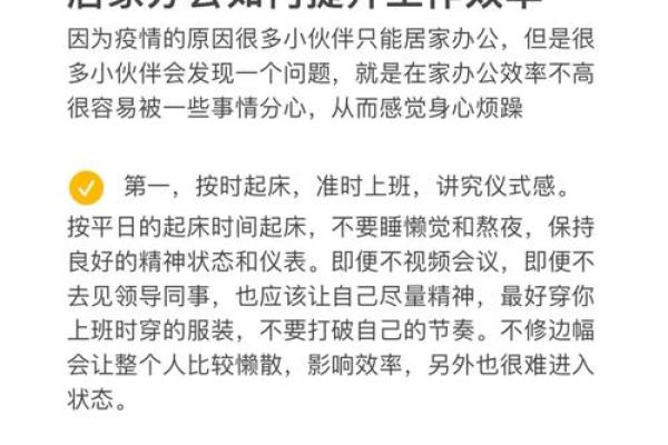 如何利用窗口式办公风水提升工作效率