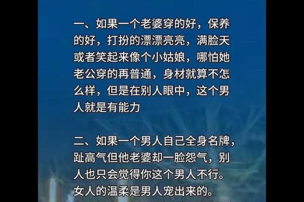 男人的双妻命会带来哪些意想不到的挑战？