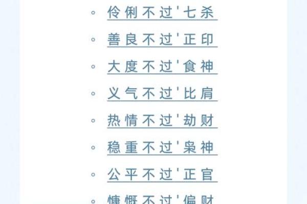姓名八字测试：揭示你的命运轨迹与性格特点