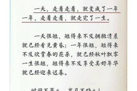 农历，命运的转折点来临！