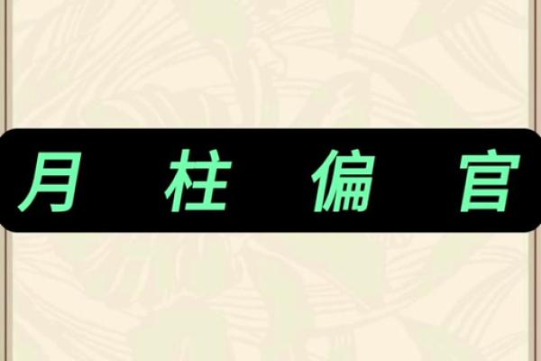 戊子月柱命运解析与性格特点探讨 戊子月柱命运解析与性格特点探讨