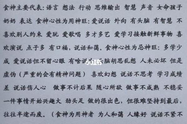 食神在八字中的神奇作用，你了解多少？