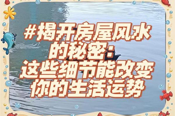 改善石家庄家居风水的五大关键点