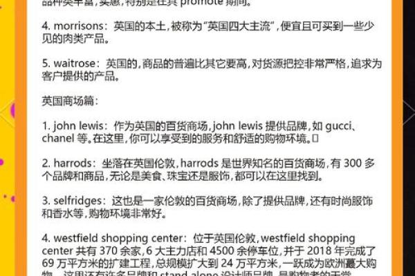 影响顾客选择的商场名字：你不可忽视的因素
