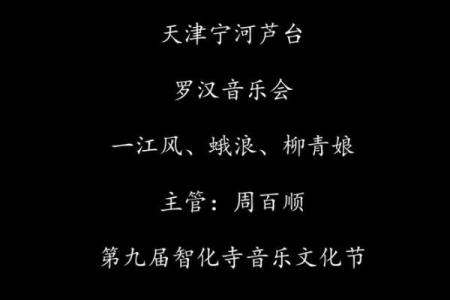 从笙到心，探寻古乐的魅力