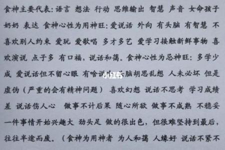 食神在八字中的神奇作用，你了解多少？