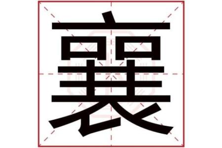 昌字五行属什么及其寓意解析